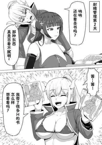 [Shiroi Tentoumushi (Ta ta)] Futanari Shasei Kanri! ~100-nichi-go ni Shasei suru Taima Shito~ [Chinese]