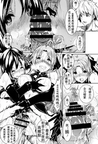 [Fukuyama Naoto] Saint Yurigaoka Jogakuen Seido-kai Saishuuwa | Saint Yurigaoka Jogakuen Seido-kai Conclusion (COMIC Megastore Alpha 2017-05) [Chinese] [水水的几把红意译汉化] [Digital]