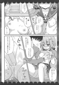 Koko de Shite mo... Ii?