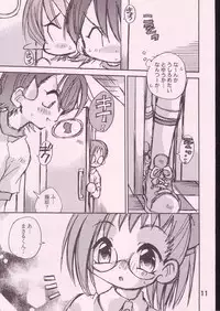 (CR32) [UCHO-TEN (Toudou Fumika, Horo Makoto)] Hatsukoi No Kitty Hawk (Ojamajo Doremi)
