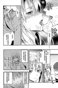 [Yuzuki N Dash] Green Eyes | 綠眼睛 (COMIC SIGMA 2015-03) [Chinese] {G&蕉鹽的女子力研究}
