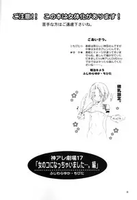 (C72) [Meiji Chimera (Chibita, Fujiwara Yuuka)] Kami Are Gekijou OFFLINE 17 (D.Gray-man) [English] [Tigoris Translates]