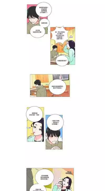 [The Jinshan] Sadistic Beauty | 虐美人 Ch.52-60 [Chinese] [沒有漢化][Ongoing]