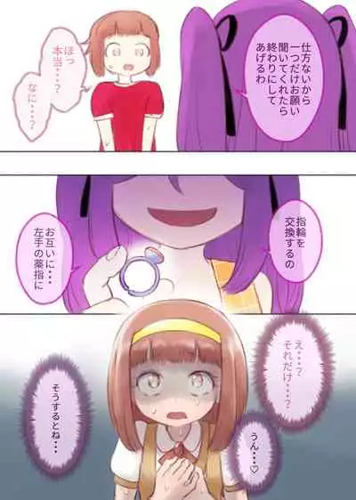 勘違いオトコノコ