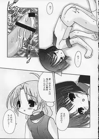 [UCYUNEKOGUNDAN (Ichijyo Tokio)] HELLO AGAIN (Kizuato)