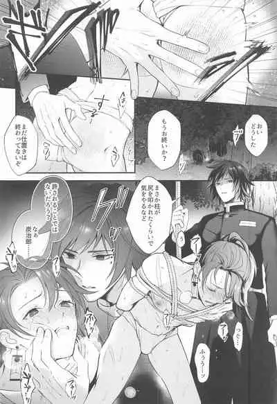 [Baka Survivor (Nori Imoo)] Towa yori mo Tooku, Towa yori mo Nagaku (Kimetsu no Yaiba)