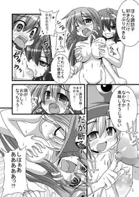 [Akuten Soushin (Kokutou Nikke)] Erobon no Shojosaku Hakkutsu Shita yo! (Touhou Project) [Digital]