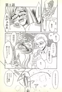 [Umino Yayoi] Chigyaku no Heya - A Shameful Punishment Room