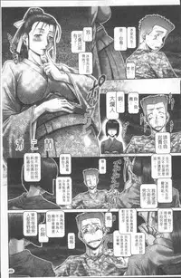 [TYPE.90] Blood Lunch [Chinese]