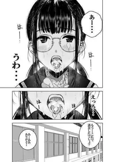 Doukyuusei no Uraaka o Mitsuketa no Torihiki ni Eichi na Koto o Shite Morau Hanashi