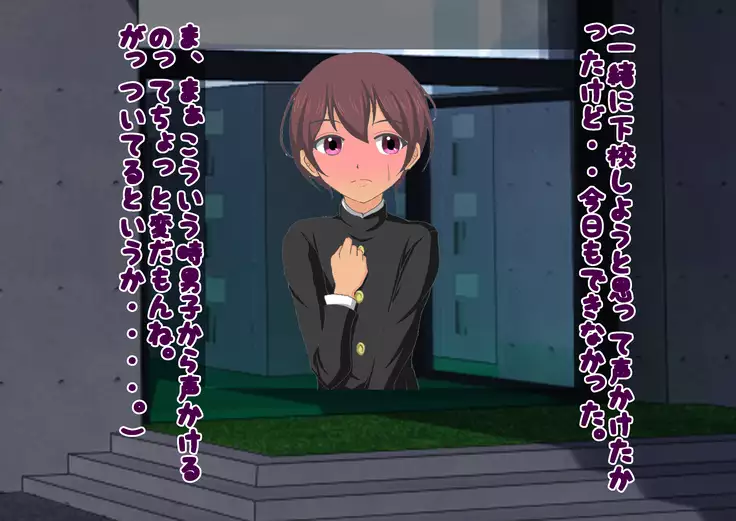 Teisoukannen Gyakuten! Otoko Ga Okasareru Sekai