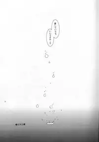 (CosCafe2) [SHEEPCLOUD (Hitsujiko)] STAY IN (Lost Universe)