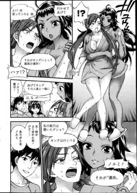 [Kuon Michiyoshi] Zettai Harem ｃｈ.40-52+2