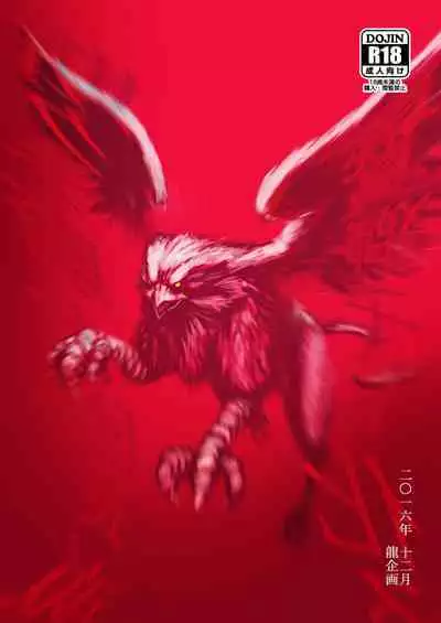 Kishi Danchou Series Soushuuhen