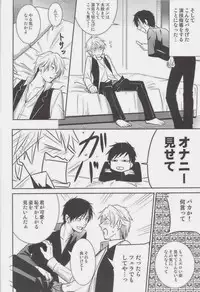 [ASSAULTBEER (KOMA)] SHIZUDERE (Durarara!!)