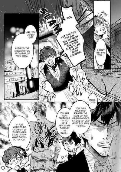 [Kinomi Nojiko] Tora no Ejiki | You are my prey 1-6 [English] [Digital]