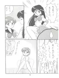 (C42) [Studio TAMO (Various)] Rururun (Bishoujo Senshi Sailor Moon)