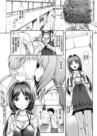 [TakayaKi] Koiito Kinenbi Shinsouban | 恋糸記念日 新装版 [Chinese] [Digital]