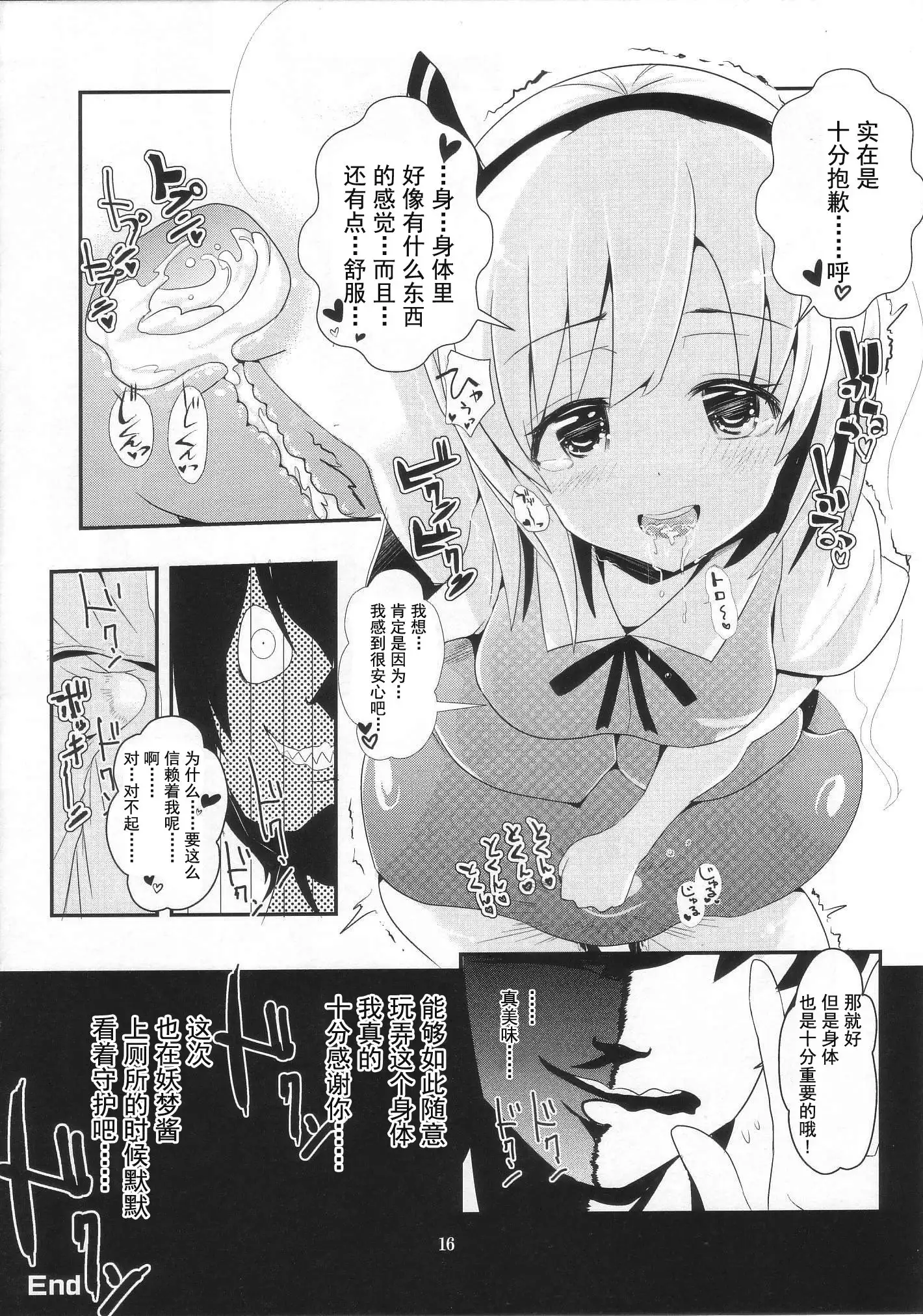 Touhou Jikan 2 Konpaku Youmu