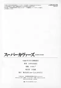 [Togawa Hanamaru] Super Covers