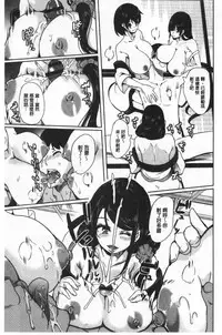 [Ootori Mahiro] Boku no Super Harem Sentou ~Otome no Naka ni Otoko wa Boku dake~ - My super harlem public bath, I am the only man in the public bath full of pussy cats. | 我的後宮選妃般的超級錢湯～乙女之間只有我一個男人～ [Chinese]