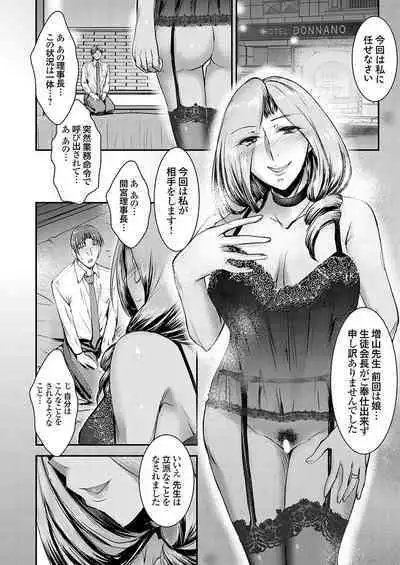 COMIC Grape Vol. 123