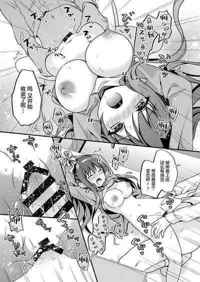 [Murasakiiro no Yoru (Murasaki*)] Sensei, Kore wa Futari dake no Himitsu desu yo ~Taiiku Souko de no Himitsu~ [Chinese] [绅士仓库汉化] [Digital]