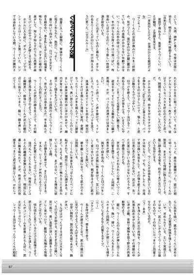 Kimagure Osaka Yarimoku Ryokou