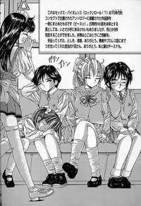 [Kantarou] Junshin You Tenshi