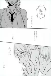 [crowmania (金子アコ)] shutout (黒子のバスケ)