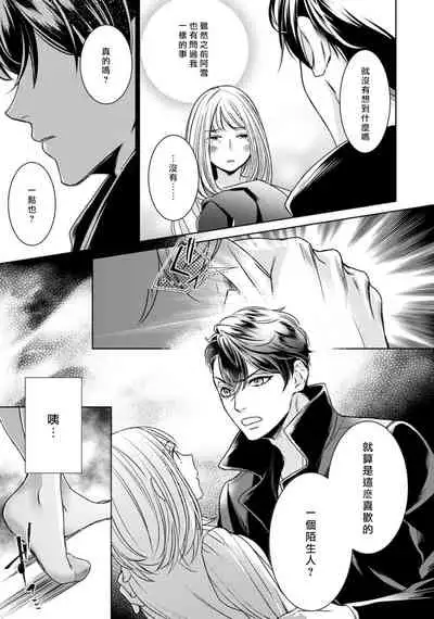 [Yukichi] Hentai Ikemen Yuurei ni Maiban Osowarete imasu. | 每晚被變態帥哥幽靈襲擊. 1-7 [Chinese] [莉赛特汉化组]