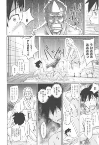 [Kisaragi Gunma] Tokoharu-sou e Youkoso