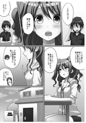 Hatsuecchi no Aite wa... Imouto!? Vol. 1