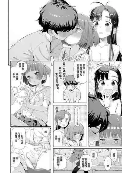 Shitsuren Seitokai ch.1 seitokaicho yumiya shiori no shitsuren