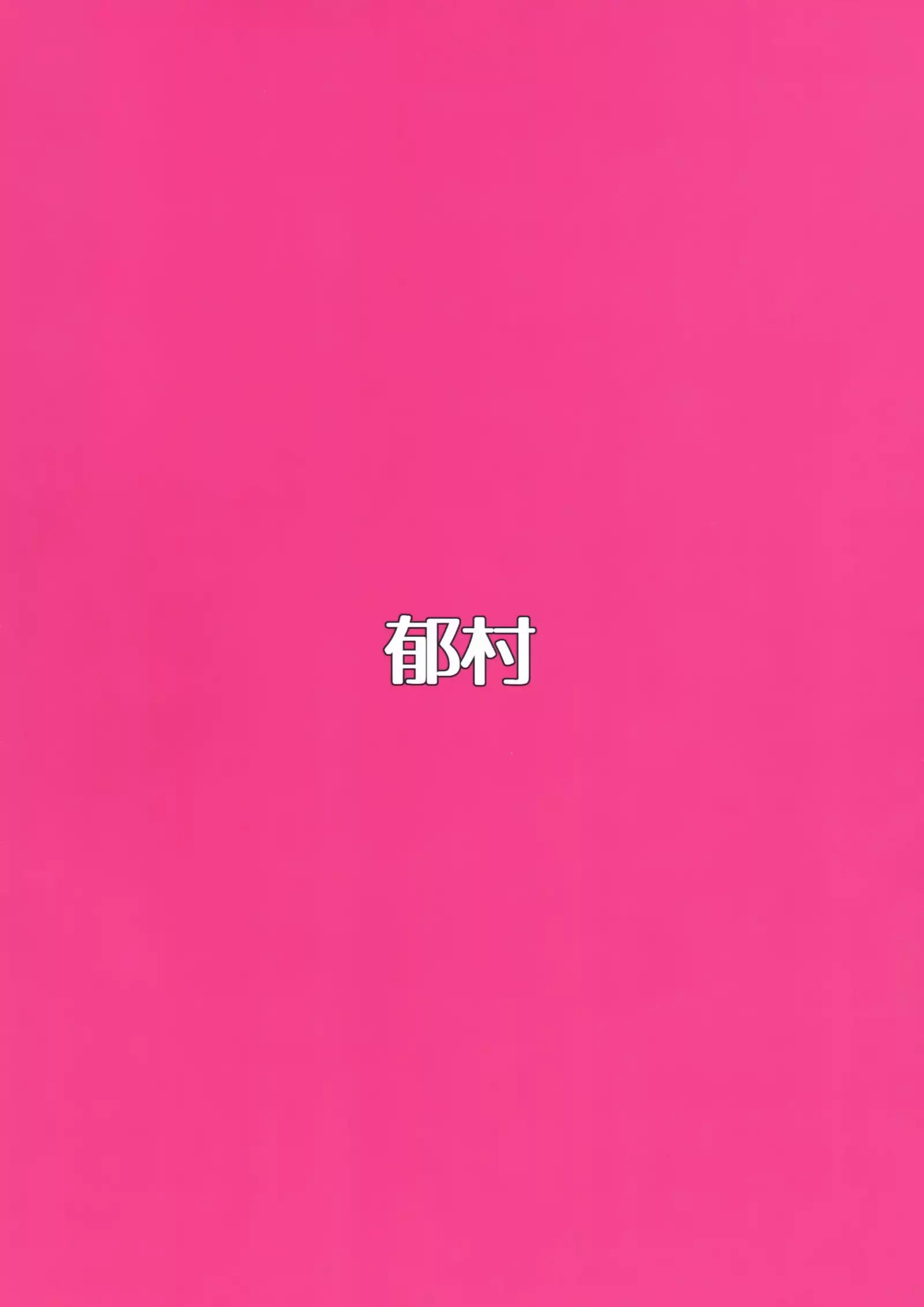 Ecchi na Onee-san Matome Hon