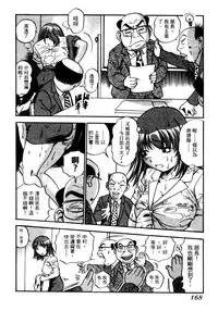 [THE SEIJI] OL Seitai Zukan - Female Office Worker Ecology Picture Book [Chinese]