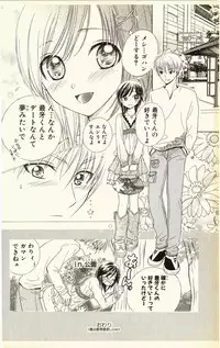 [Natsuba Yashi] Pet no Jikan - Pet Tune Lovers