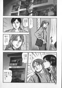 [Sanjou Tomomi] Wakazuma Ryoujoku Dorei