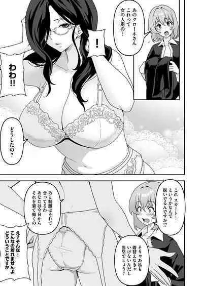 [RefRevo Comic (Sakurama Haruomi)] Maid-tachi no Seijijou ~Danshi Kinsei no Yashiki de Maid to shite Hataraku koto ni natta Boku desu ga, Ueta Maid-tachi ni Barete Shiboritorare Tsuzukeru Ecchi Seikatsu ga Hajimarimashita~
