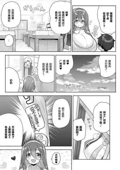 Atari ga Muchimuchi Onee-san!?