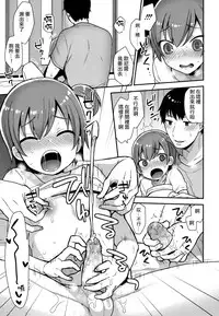 [Mogiki Hayami] Chizuru-kun no Hatsu Taiken (Koushoku Shounen Vol. 07) [Chinese] [夜願漢化] [Digital]