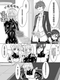 [Sansui (Sen)] Picchiri Suit Maid to Doutei Kizoku [Chinese] [无毒汉化组]