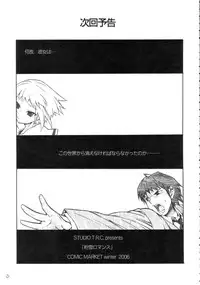 (SC33) [STUDIO T.R.C. (Fuzuki Yoshihiro)] Haruiro Overture (The Melancholy of Haruhi Suzumiya)