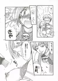 (C70) [Brough-Superior (Tsujisaki Sou)] Zansho Omimai Moushi Agemasu. (Final Fantasy XI)