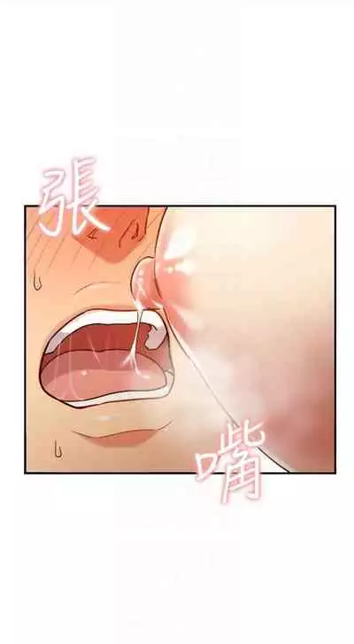 [週二] [Red-A & 頸枕] 繼母的朋友們 1-41 官方中文（連載中）