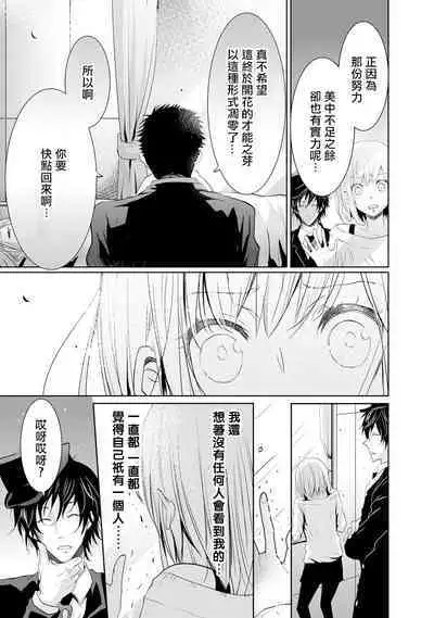 [Narusawa Kio] Mottomo Yasashii Koroshikata - The most gentle how to kill. | 最溫柔的殺人方法 1-2 [Chinese] [莉赛特汉化组]