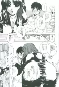 [Narita Kyousha] Bietsu no Toiki