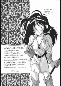 (SUPER3) [Y.M. Sensha (Yoshida Yoshimi, Matsumoto Himiko, Yukawa Mario)] Bessatsu Super Adult Book Mitsurin Kajuu β (Various)