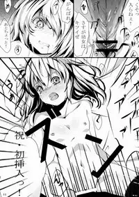 (C88) [Kisekitei (Yuzuriha)] Youjo Kanin (The Legend of Heroes: Trails of Cold Steel)