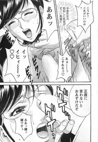 COMIC Men's Young Special Marugoto Issatsu Kyonyu Jyokyoushi !! 2006-11